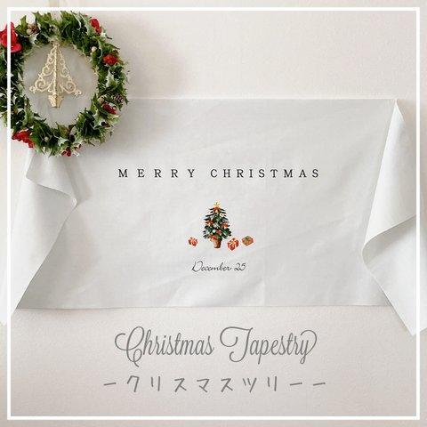 ✼••メリークリスマス！大人かわいいタペストリーです　ツリーやリースと一緒に是非••✼••【おうちスタジオにもおススメです】ツリー✼••