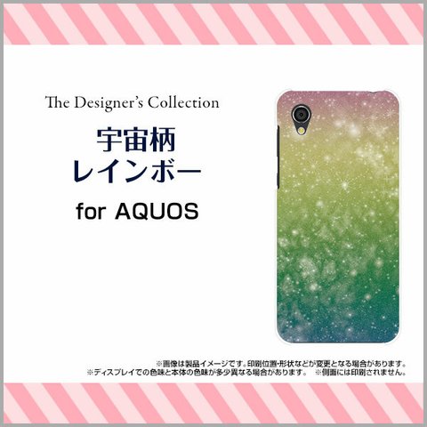 AQUOS XPERIA Galaxy ケース  全機種対応 宇宙 カラフル