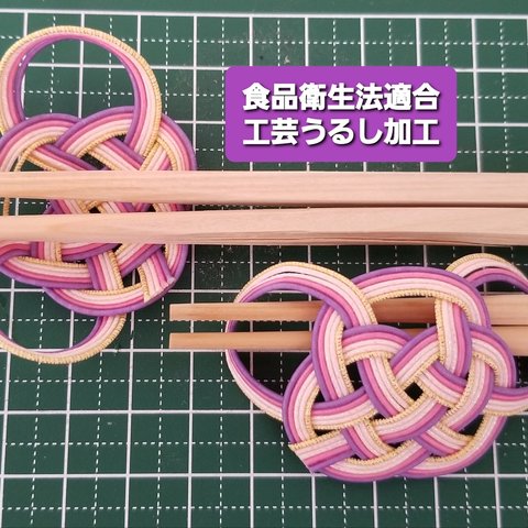 紫陽花色の水引箸置きペア　赤紫　(送料無料)　