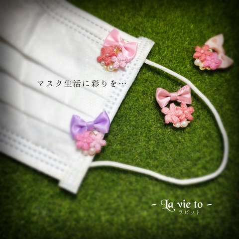 大人気！再販未定！刺繍糸のマスクピアス＊乙女のピンク　手編みの小さなお花のマスクアクセサリー　マスクチャーム　夏マスク　ガーリー　マスク