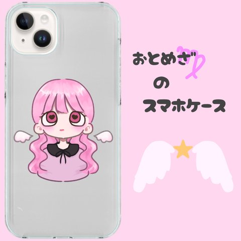 【名入れ】おとめ座のスマホケース