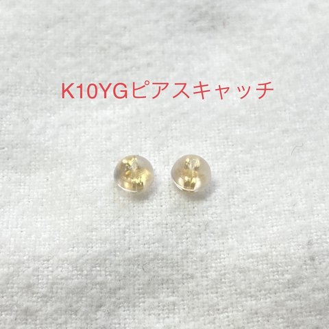 シリコンピアスキャッチ1ペア 両耳用2個 ダブルロック K10YG（10金イエローゴールド）/K10PG（10金ピンクゴールド）