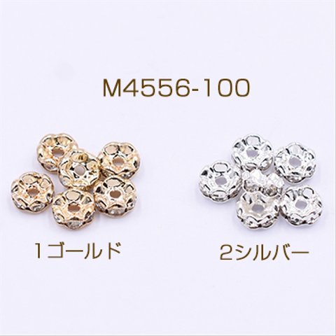 M4556-100-2   100個  ロンデルパーツ 花型 8mm【100ヶ】