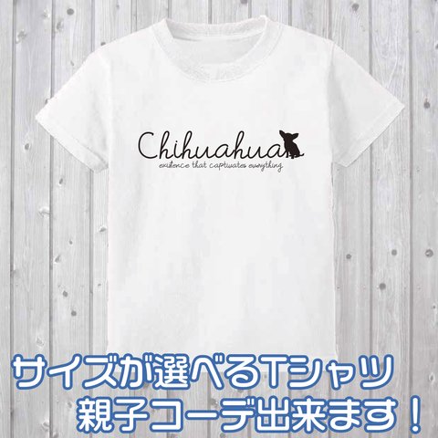 【送料無料】 チワワ 子供服 オリジナルTシャツ ロンチー ロゴ