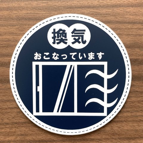 【送料無料】感染対策サインプレート 予防 対策 ディスタンス ソーシャルディスタンス 健康 拡大防止 飛沫感染 マスク 換気 手洗い うがい 表示板 案内板