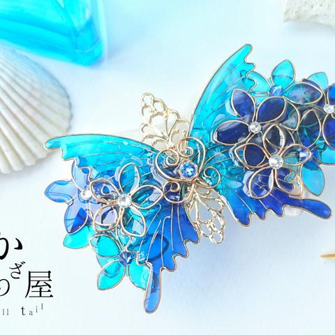 海の花と蝶バレッタ〜Eternal blue〜（hair ornaments of  butterfly and  marine flower〜 Eternal blue〜） 