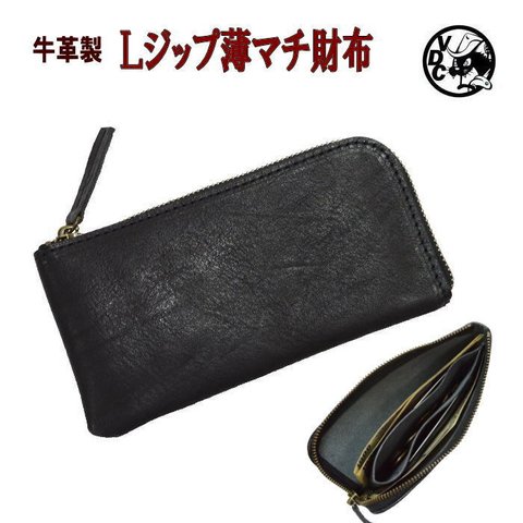 L字ファスナー 長財布 メンズ 革 皮 牛革 本革 シンプル BLACK 黒色