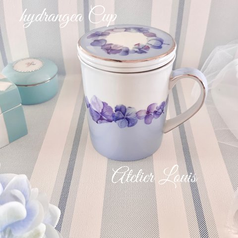 ブルー紫の紫陽花〜マグカップ茶こし付き
