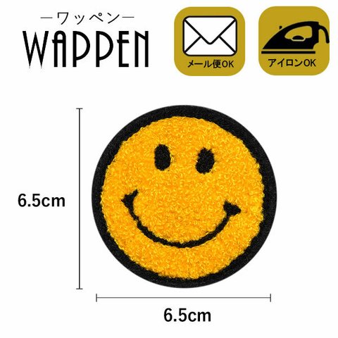 【メール便可】ワッペン 刺繍ワッペン アイロン接着 縦6.5cm×横6.5cm スマイル ニコちゃん ハンドメイド アップリケ アイロンワッペン 手芸    