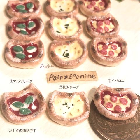 【ミニチュア】３種のにゃんこピザ