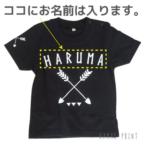 お名前入りキッズTシャツ 【ネイティブデザイン/黒Tシャツ】 