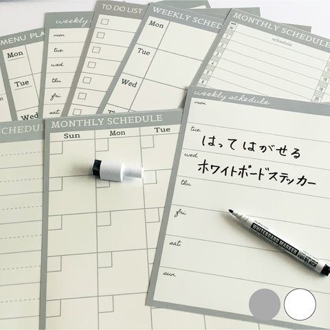 【訳あり】シールタイプ ホワイトボード A4 スケジュール to do カレンダー
