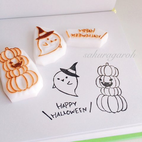 【消しゴムはんこ】送料無料👻ハロウィン🎃セット