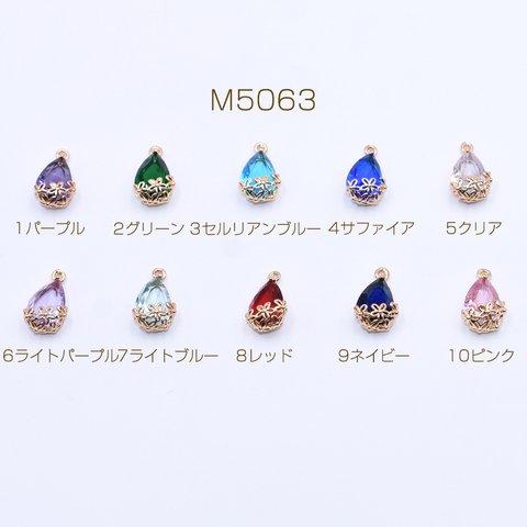 M5063-14  6個 高品質ガラスチャーム 雫型 花模様 カン付き 9×16mm ゴールド 3×【2ヶ】