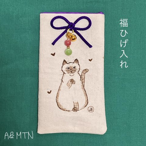  筆描き猫さんの可愛い福ひげ入れ✨〈シャムにゃん〉