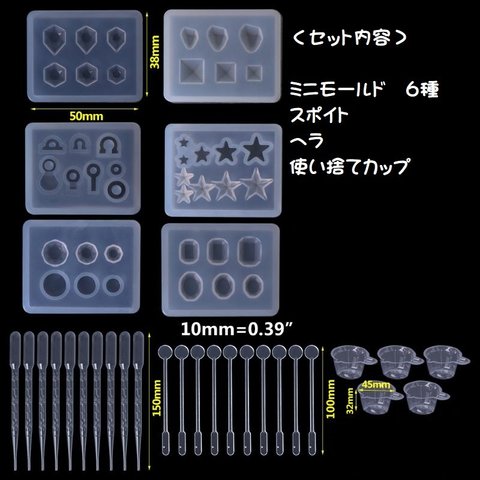 ちいさなシリコンモールド６種セット