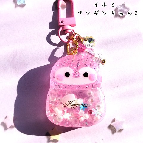 新作）レジン イルミ ペンギン シェイカーキーホルダー