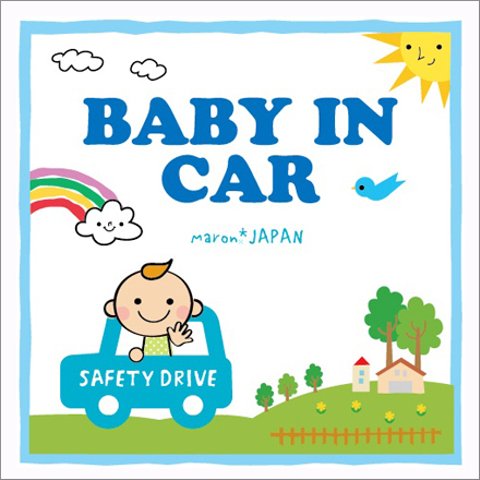 BABYinCAR（ベビーインカー）太陽と虹