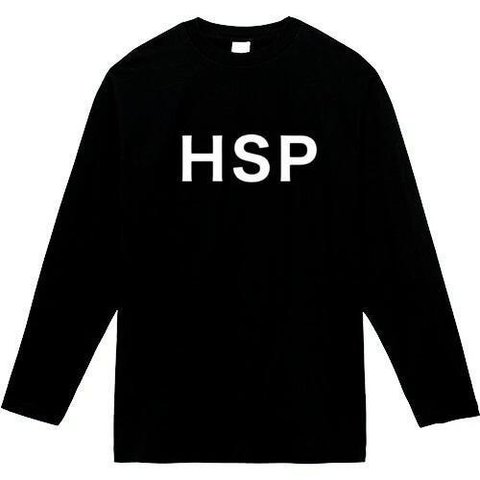 HSP　長袖　おもしろtシャツ　tシャツ　パロディ　メンズ　レディース　おもしろ　面白いtシャツ　プレゼント　おもしろパーカー　スウェット　トレーナー　大きいサイズ　グッズ　シャツ　服