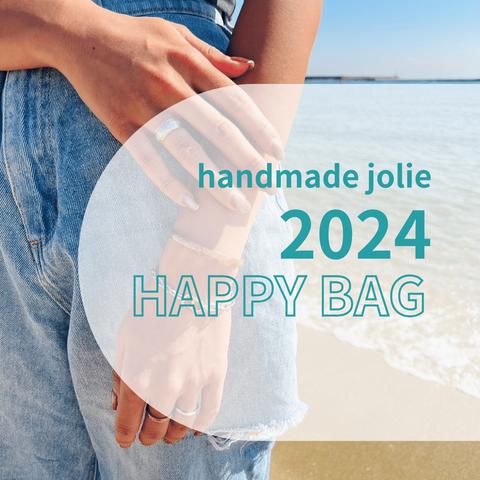 2024新春初売り♡HAPPY　BAG！