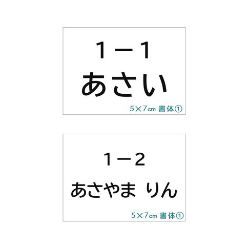 *♡【5×7cm2枚分】アイロン接着タイプ・ゼッケン・ホワイト・体操服・No.2