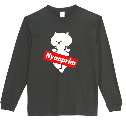 【パロディ/ロンT】Nyanprimニャンプリム長袖Tシャツ 面白い おもしろ プレゼント