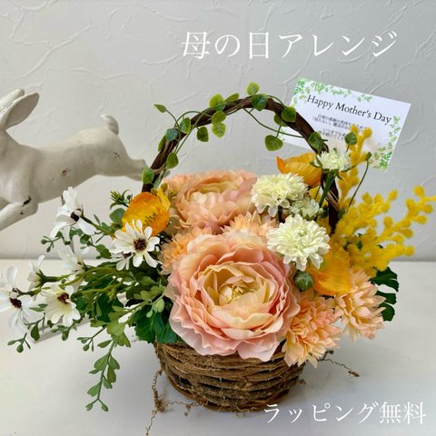 【母の日　３特典付】母の日フラワー　母の日の花　母の日ギフト　母の日造花　母の日フラワーアレンジ　フラワーギフト