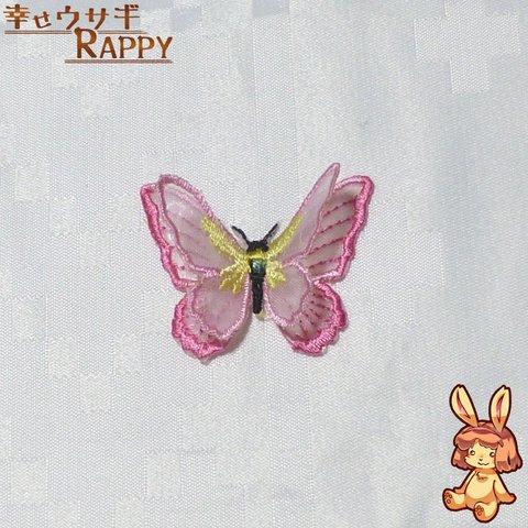 蝶 レースモチーフ ピンク(桃色) 小 2個