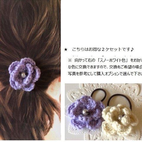 【新色】２個セット・藤色のニットとパールのヘアゴム