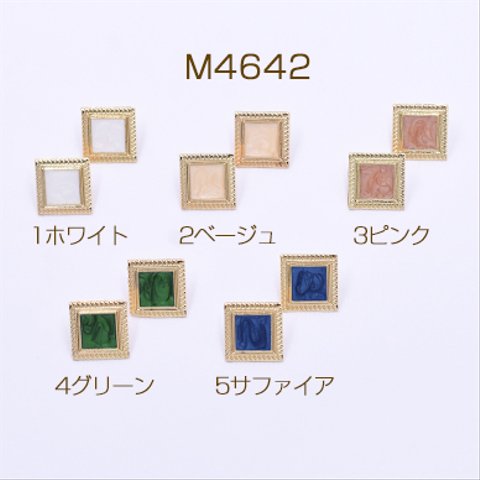 M4642-1 12個 ピアス金具 正方形 エポ付き 18×18mm ゴールド 3×【4ヶ】