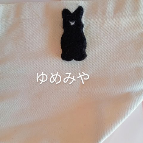 黒うさぎブローチ(羊毛フェルト)