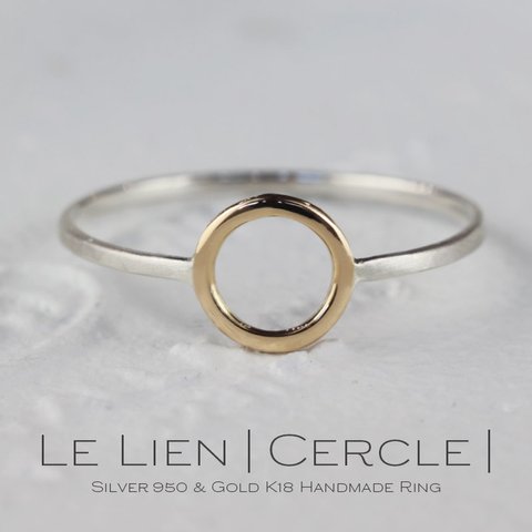 【K18 silver Ring 】Le.lien cercle　K18　シルバー950　コンビ　極細リング　丸　可愛い　シンプル　