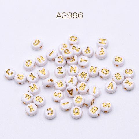 A2996  100g  アクリルビーズ コイン型 7mm アルファベット柄 ホワイト 2X【約50g(約390ヶ)】