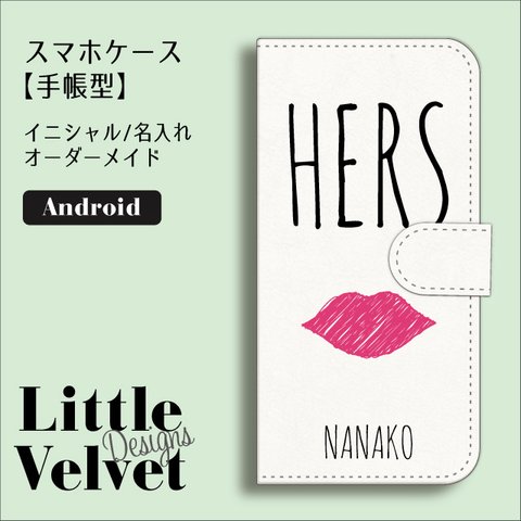 お名入れできる全機種対応手帳型スマホケース＊HERS ホワイト [PC711WTa]