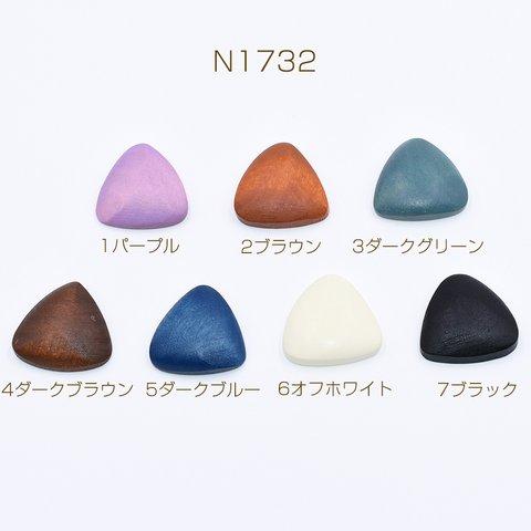 N1732-6 30個  貼付ウッドパーツ 染色 三角形 21×21mm  3×【10ヶ】