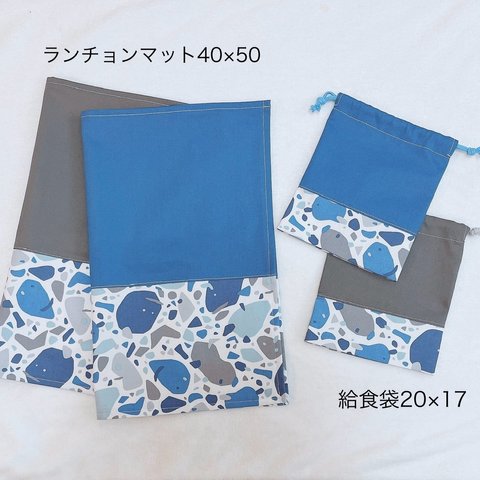 ☆New☆給食セット♡ランチョンマット（40×50）&給食袋♡