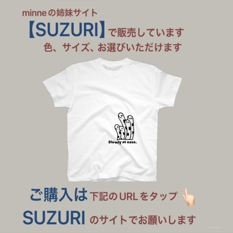 【SUZURI】で販売中　Tシャツ　ちんあなご 〜Slow at ease〜