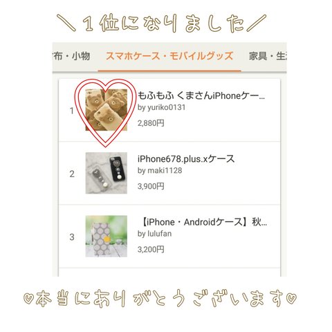 ♡１位に選んで頂きました♡  もふもふ くまさんiPhoneケース（iPhoneX/８/７/６/６s/8plus/7plus/６plus/６s plus)　クリアハードケース　