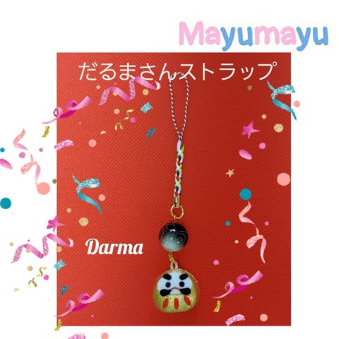 ちりめんだるま・ストラップ    daruma