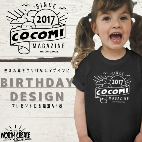 【T-1012】名入れ 子供服 Tシャツ プレゼント ギフト