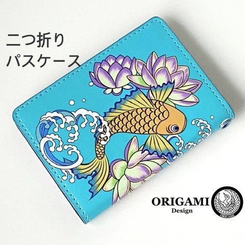 【カードケース】【即納】鯉☆二つ折りパスケース《受注生産》昇り鯉，和柄
