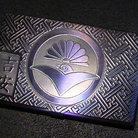 薄型１５枚収納タイプ　家紋付　名前付　彫金　地紋紗綾形　カードケース　