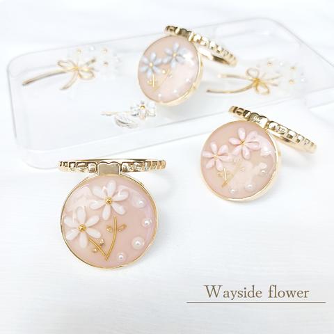 【スマホリングのみ】- wayside flower  ring -  スマホリング単品 花 パール 可愛い iPhone Android