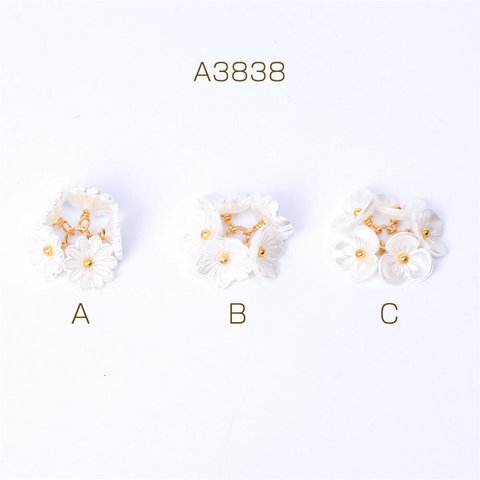 A3838-C 6個 アクリルチャーム  5連フラワー  3X（2ヶ）