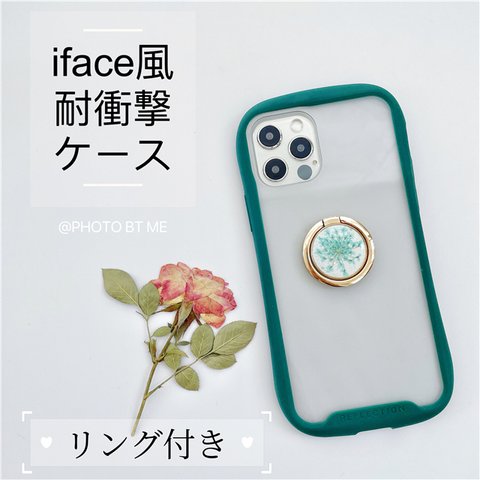 iface風iPhoneスマホケース  押し花スマホリング iPhone全機種対応 iPhoneシリーズ iPhone13、13Pro iPhone12、12mini、iPhone11、11Pro