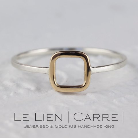 【K18 silver Ring 】Le.lien carre　K18　シルバー950　コンビ　極細リング　四角　可愛い　シンプル　