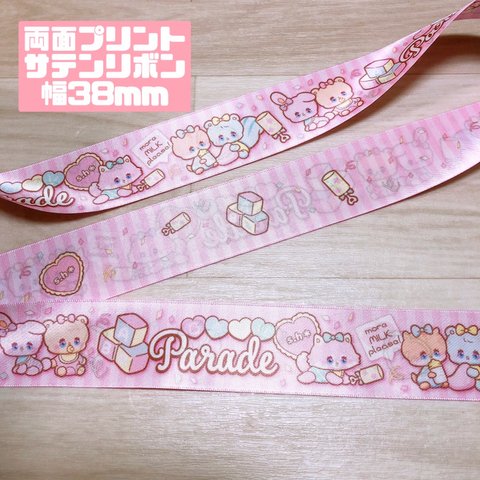 【両面プリント サテンリボン 幅38mm 2m】baby parade