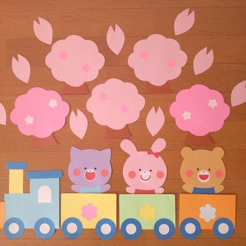 お花見　汽車　列車　動物　桜　春　壁面