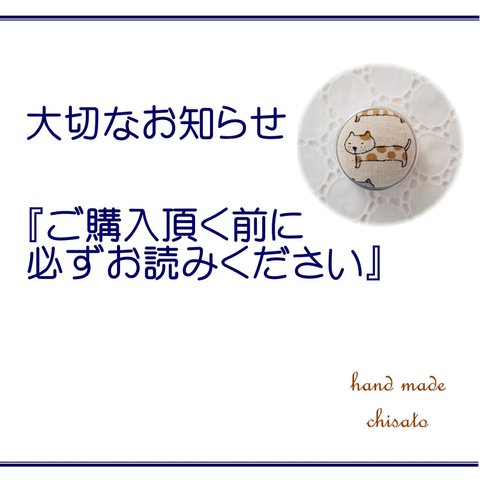 『ご購入頂く前に必ずお読みください』作品購入についての注意点など