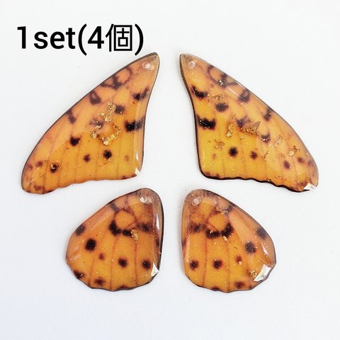 1set（4個） 蝶 翅 樹脂 春 パーツ チャーム/茶系(taimetalP-687）和風 チャイナ 中華 虫 羽